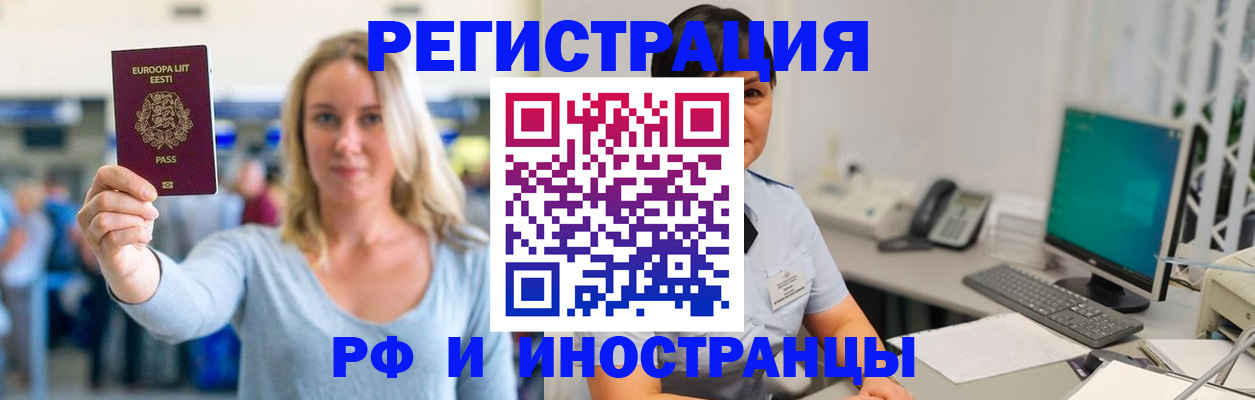 регистрация в Михайловке