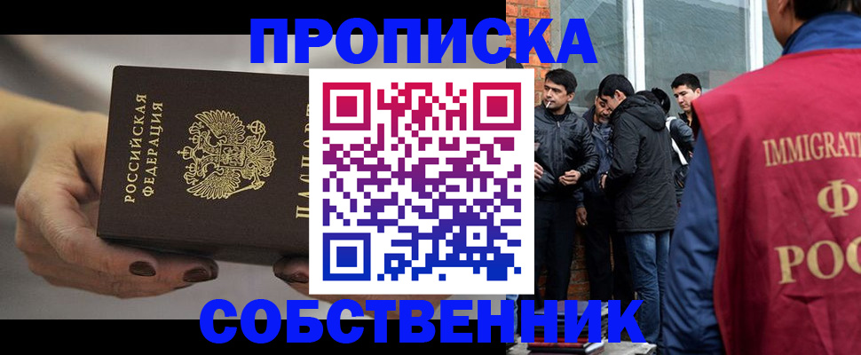 прописка штамп в Михайловке