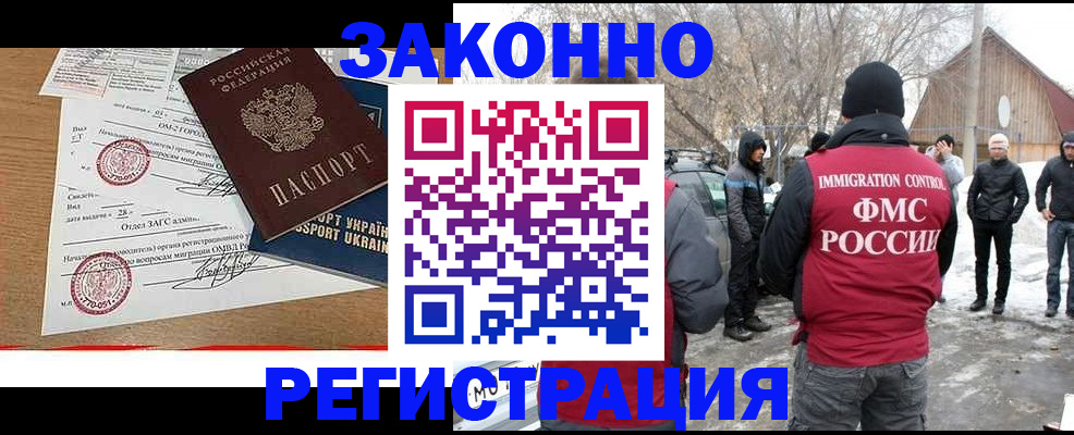 временная регистрация гарантия в Михайловке